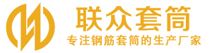正宁钢筋套筒_正宁直螺纹连接套筒_正宁直螺纹套筒_正宁冷挤压套筒_正宁直螺纹钢筋套筒_生产厂家